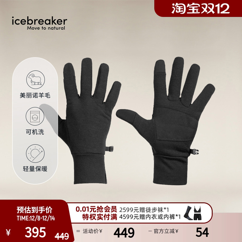 icebreaker手套触屏感应亲肤柔软