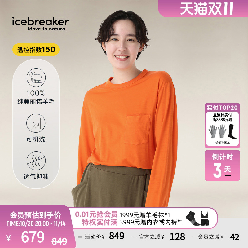 icebreaker长袖T恤日本设计款