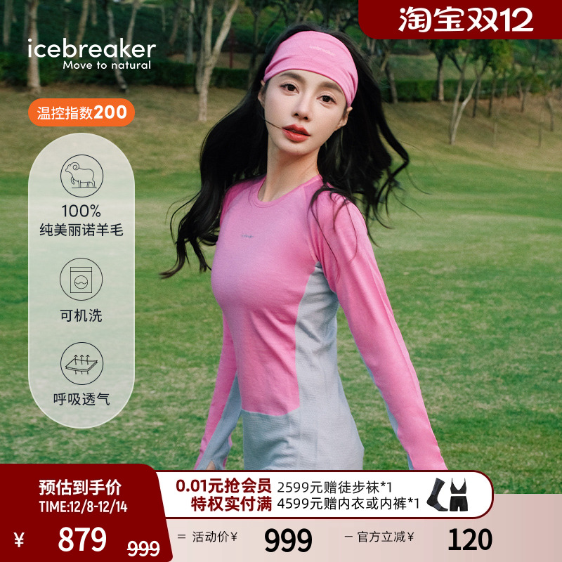icebreaker长袖圆领T恤透气抑味