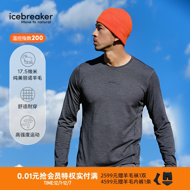 icebreaker1男MerinoFine长袖T恤