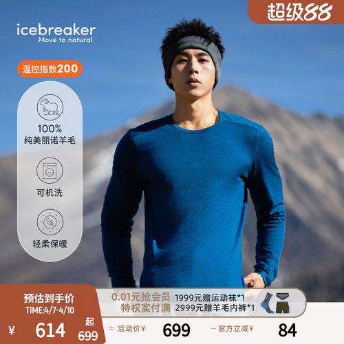 icebreaker长袖圆领T恤吸湿保暖