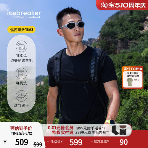 icebreaker短袖T恤吸湿速干透气