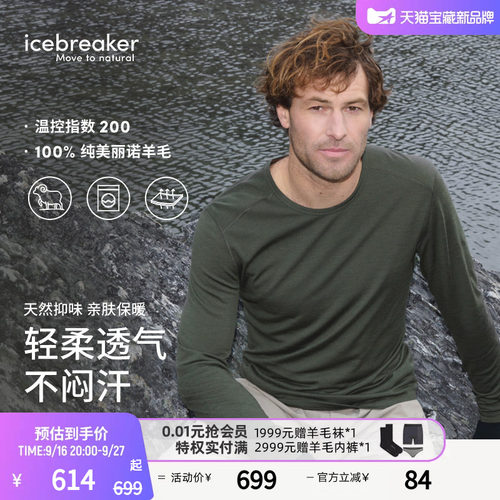icebreaker长袖圆领T恤吸湿保暖