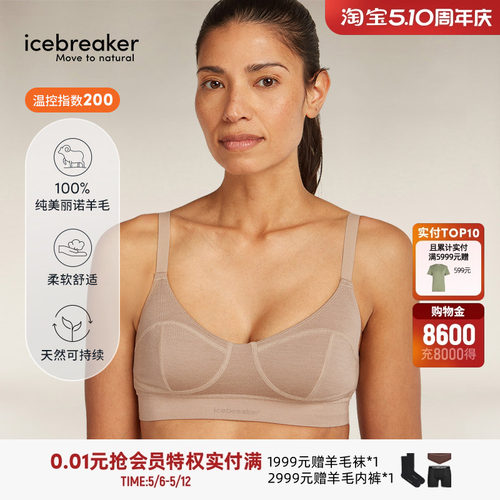 icebreaker女Queens搭扣式文胸