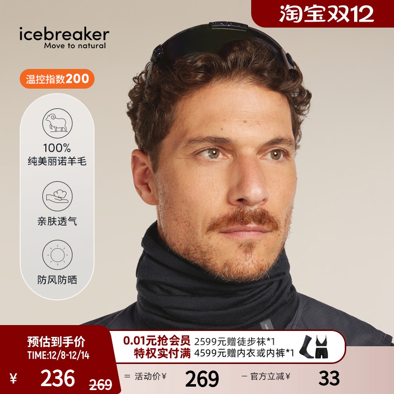 icebreaker围巾围脖亲肤透气