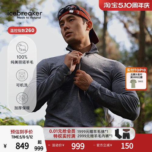 icebreaker可机洗美利奴羊毛男260 Tech长袖上衣长裤户外跑步徒步 - 封面