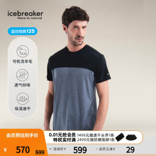 拼色T恤短袖 Sphere 轻凉透气户外 美利奴羊毛男125 icebreaker新品