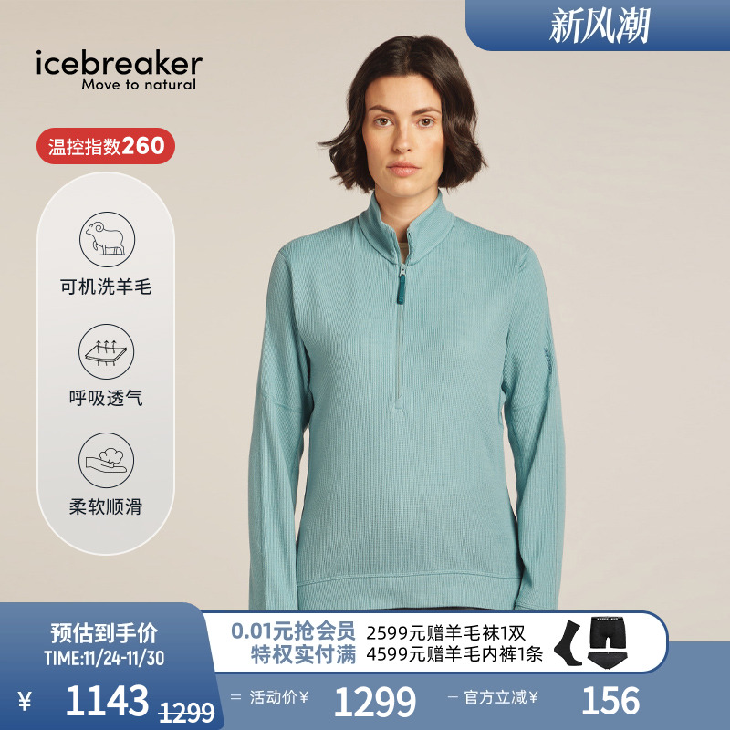 icebreaker羊毛女针织长袖套头衫