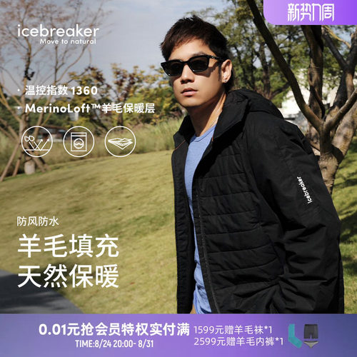 icebreaker夹克外套羊毛填充