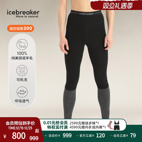 icebreaker长裤分区温控透气抑味