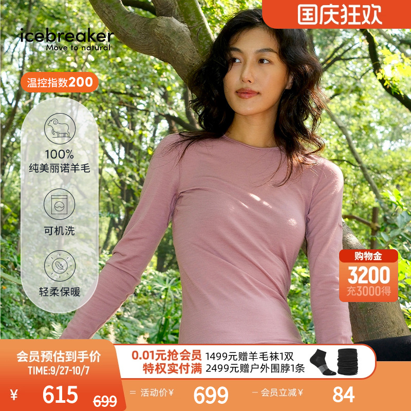 icebreaker长袖T恤吸湿速干透气