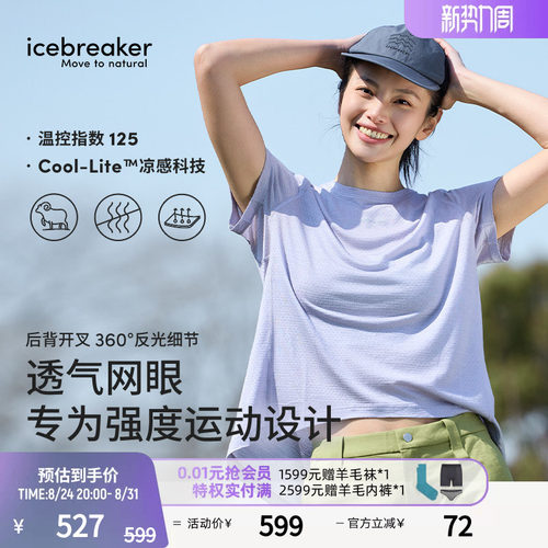 icebreaker短袖T恤瑜伽吸湿速干