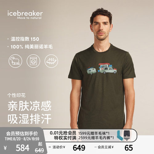 icebreaker短袖T恤吸湿速干透气