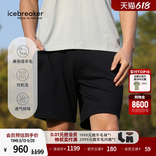 icebreaker短裤亲肤透气抑味运动