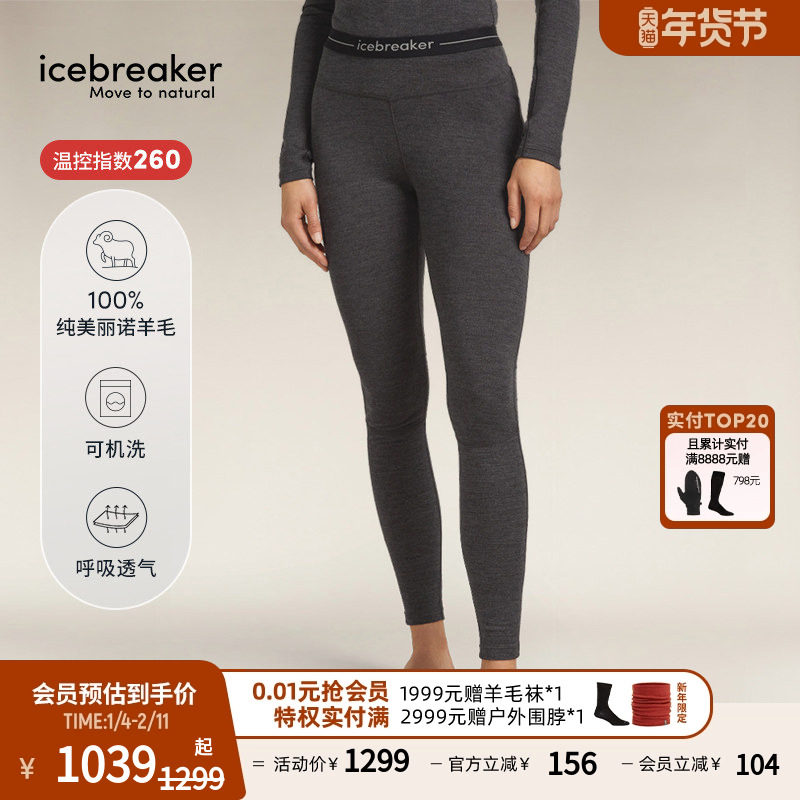 icebreaker纯美利奴羊毛女260 ZoneKnit保暖打底裤户外徒步滑雪,户外/登山/野营/旅行用品,功能内衣下装,淘宝优惠券,粉丝福利购,淘宝优惠卷