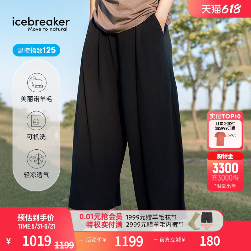icebreaker日本设计款美利奴羊毛女喇叭裤休闲裤阔腿裤通勤户外