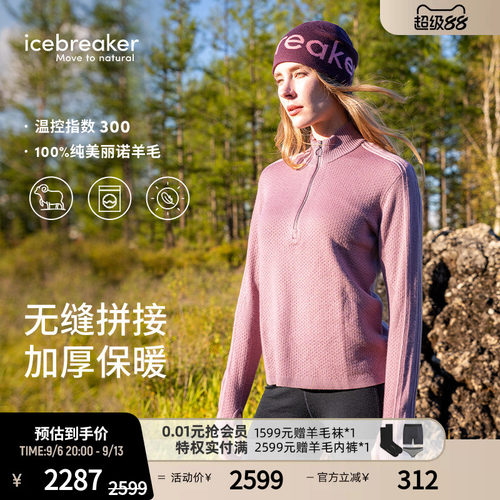 icebreaker长袖半拉链上衣透气