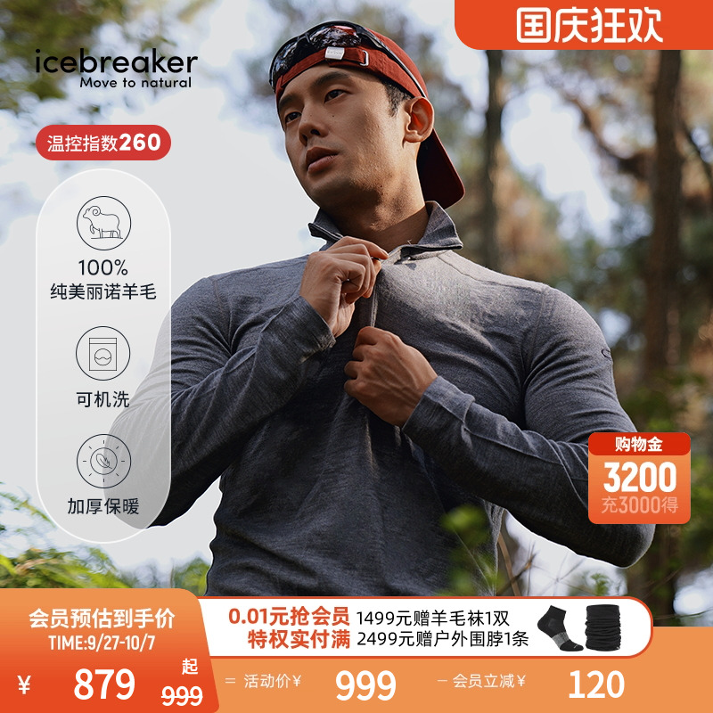 icebreaker半拉链上衣透气抑味