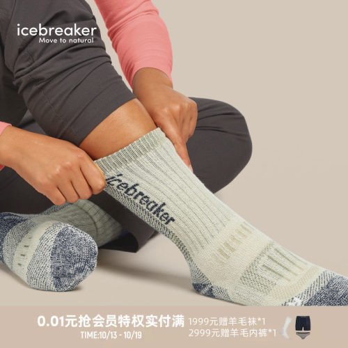 icebreaker美丽诺羊毛Hike中筒袜