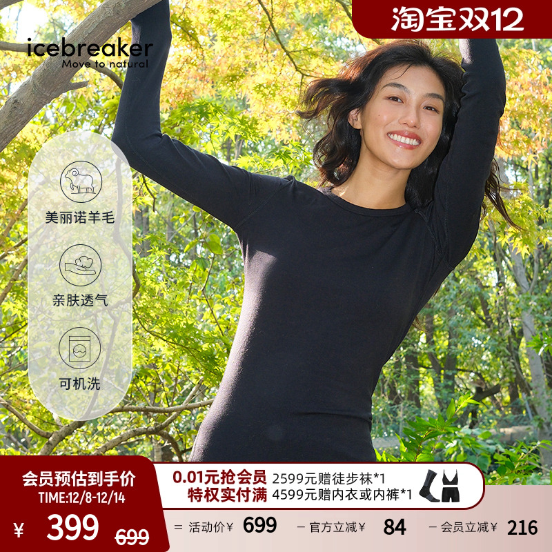 icebreaker长袖T恤吸湿速干