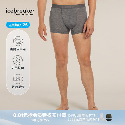icebreaker平角内裤柔软舒适