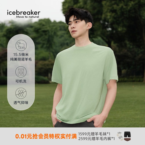 icebreaker短袖T恤透气抑味