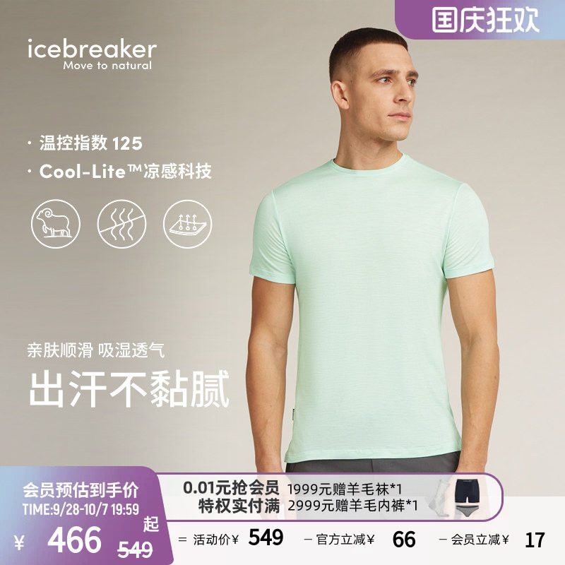 icebreaker短袖T恤吸湿速干透气图片