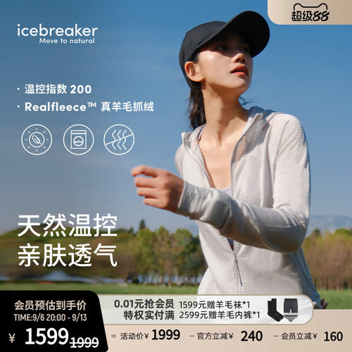 icebreaker长袖连帽外套透气抑味