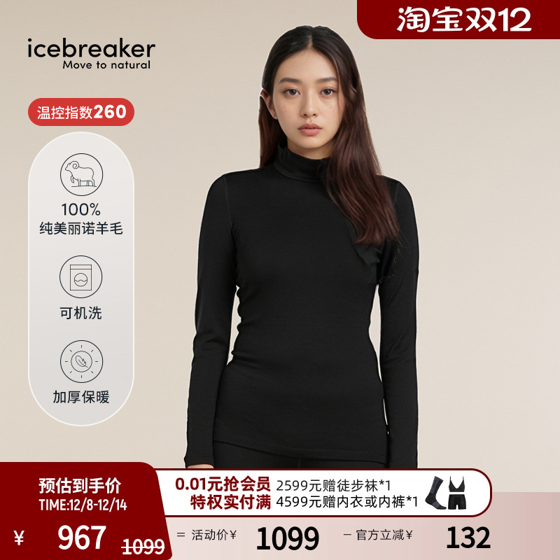icebreaker女260Tech保暖内衣