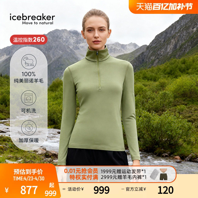 icebreaker可机洗美利奴羊毛女260 Tech长袖上衣户外跑步徒步运动