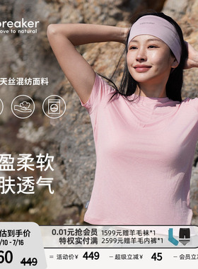 icebreaker可机洗美利奴羊毛女Core速干T恤短袖户外运动跑步徒步