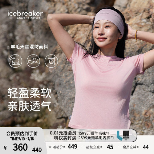icebreaker短袖T恤亲肤透气舒适