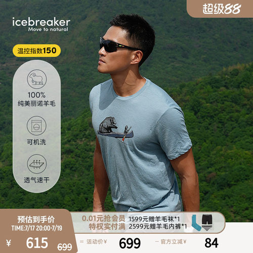 icebreaker透气印花短袖T袖户外