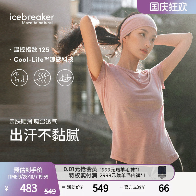 icebreaker短袖T恤吸湿透气图片