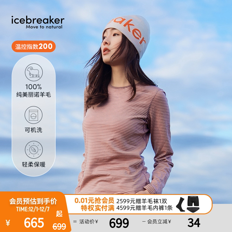 icebreaker长袖T恤吸湿速干透气