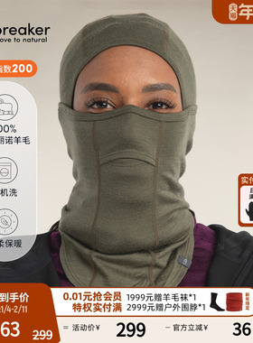 icebreaker美利奴羊毛男女200 Oasis巴拉克拉法帽护脸户外骑行