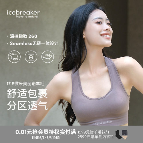 icebreaker文胸内衣带bra瑜伽