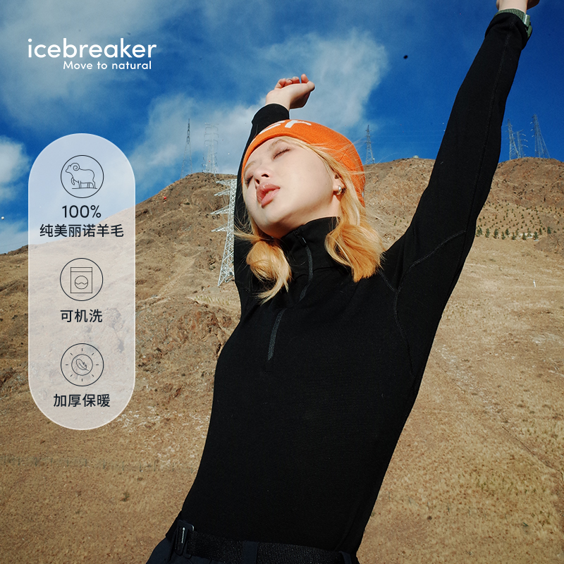 icebreaker美利奴羊毛女260 Tech半拉链上衣长袖T恤户外跑步登山 户外/登山/野营/旅行用品 功能内衣上装 原图主图