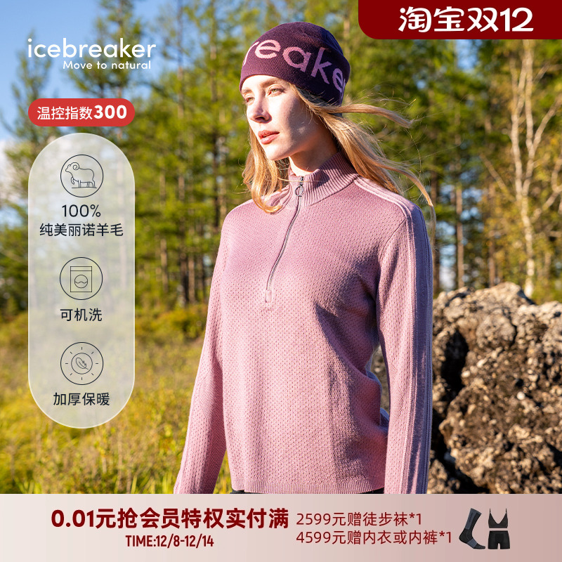 icebreaker长袖半拉链上衣透气