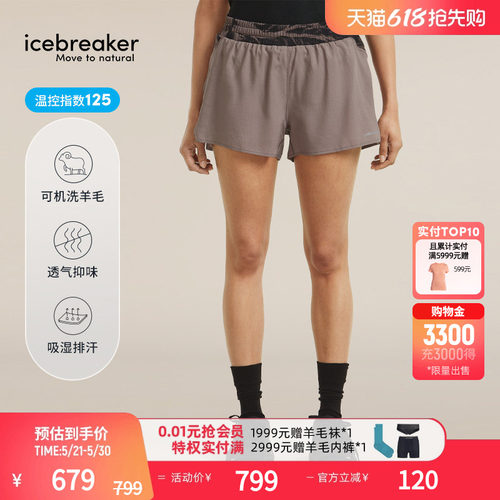 icebreaker3英寸短裤排汗透气