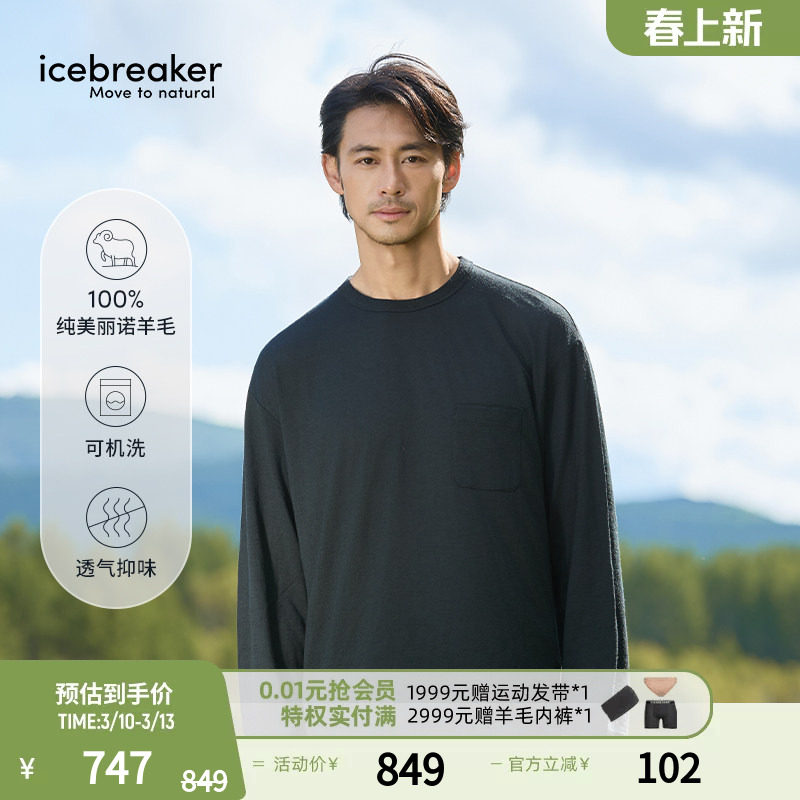 icebreaker日本设计款美利奴羊毛男女150长袖口袋T恤休闲户外运动