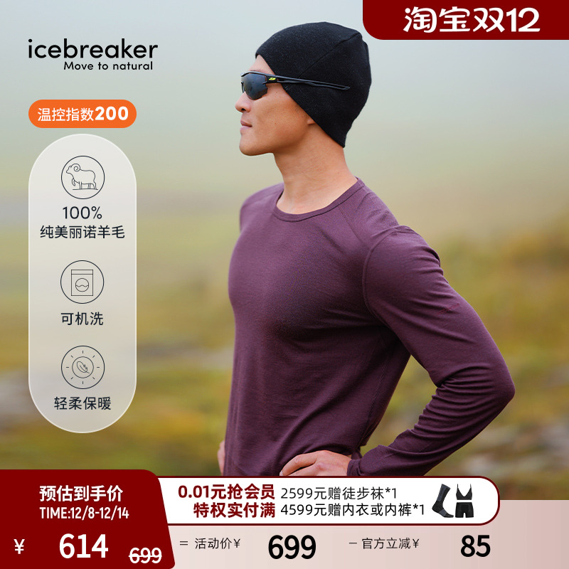 icebreaker长袖T恤吸湿速干透气
