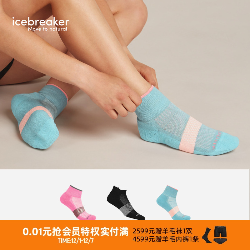 icebreaker跑步袜贴合舒适耐磨