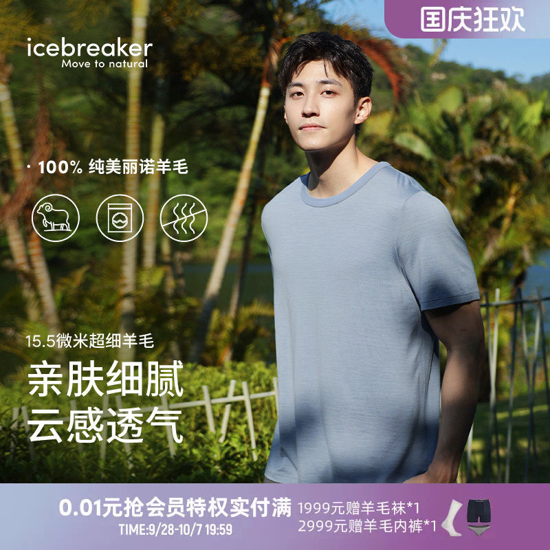 icebreaker短袖T恤透气抑味图片