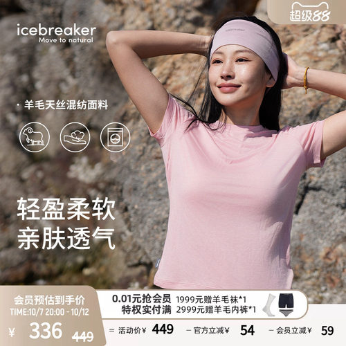 icebreaker短袖T恤亲肤透气舒适