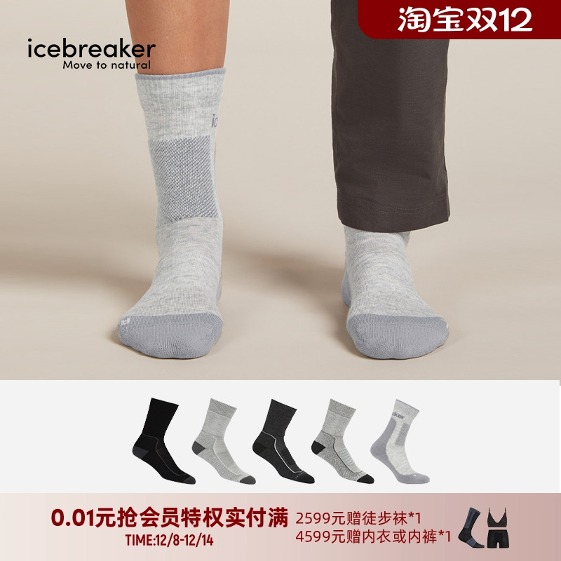 icebreaker中筒袜轻薄徒步袜