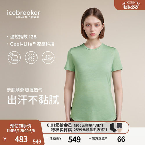 icebreaker短袖T恤吸湿速干透气