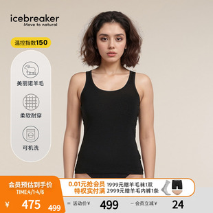 Siren吊带背心柔软舒适户外 icebreaker可机洗美利奴羊毛女150