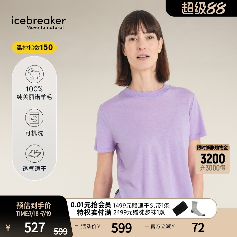 icebreaker短袖T恤吸湿速干瑜伽