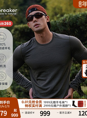 icebreaker可机洗美利奴羊毛男260 Tech保暖内衣户外运动滑雪徒步